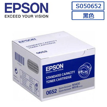 EPSON C13S050652原廠黑色標準容量碳粉