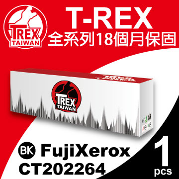 【T-REX霸王龍】FujiXerox CP115/CP116/CP225 CT202264 黑色碳粉匣