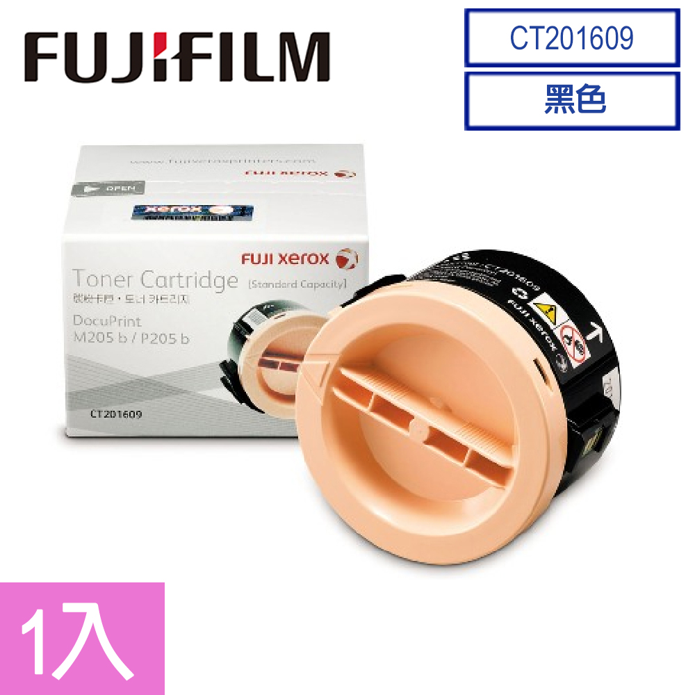 FujiXerox DocuPrint 205 series CT201609原廠黑色碳粉匣(1K)