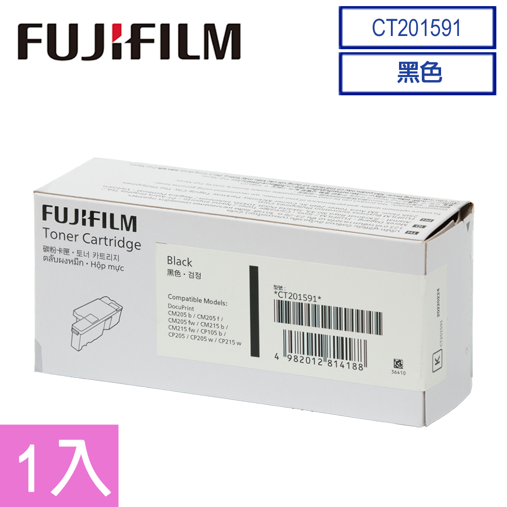FujiXerox DocuPrint C105/205 series原廠黑色碳粉匣(2K)