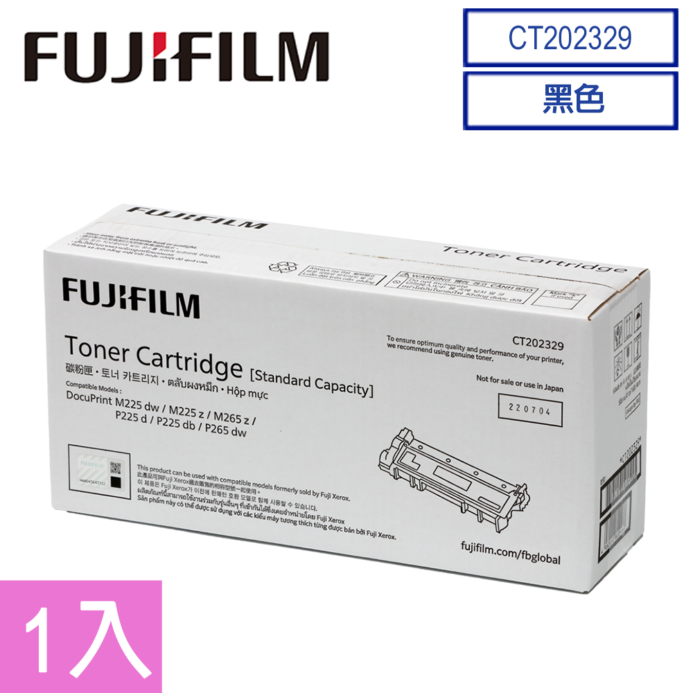 FujiXerox CT202329原廠黑色碳粉匣(1.2K)