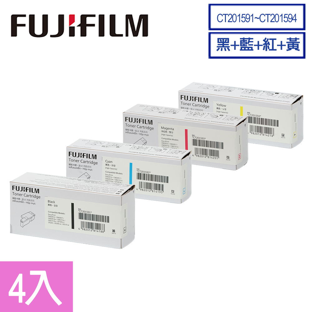 FujiXerox CT201591~CT201594原廠碳粉匣組(黑2K+3彩1.4K)