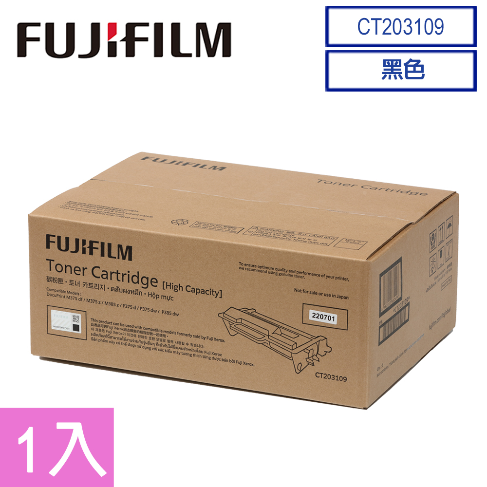 FujiXerox CT203109 DP375系列 高容量黑色碳粉匣(12K)