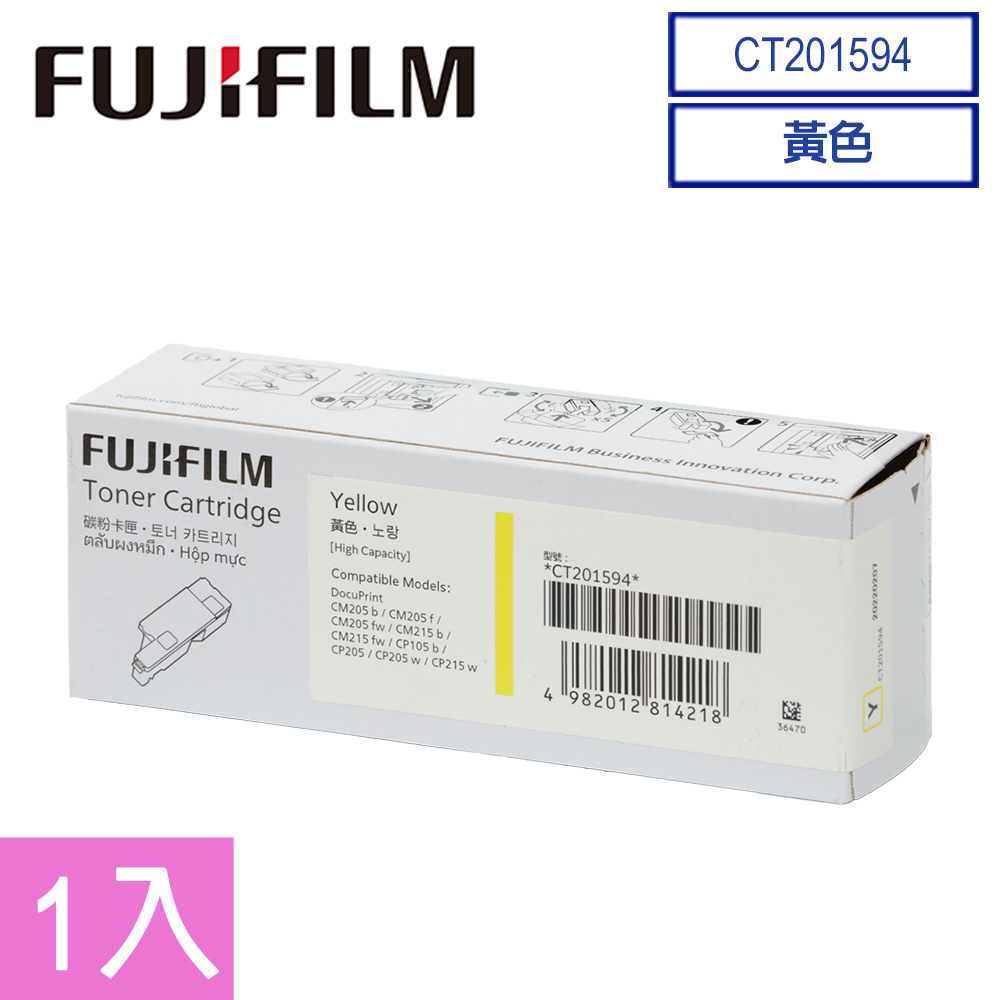 FujiXerox CT201594原廠黃色碳粉匣(1.4K)
