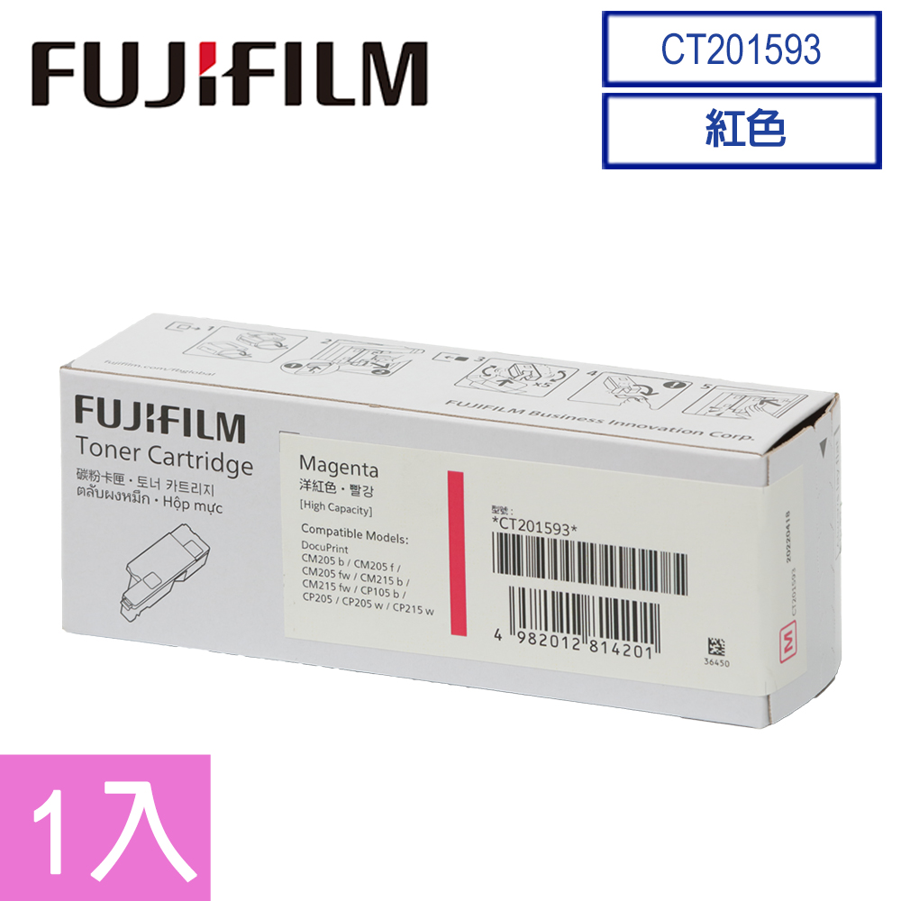FujiXerox CT201593原廠紅色碳粉匣(1.4K)