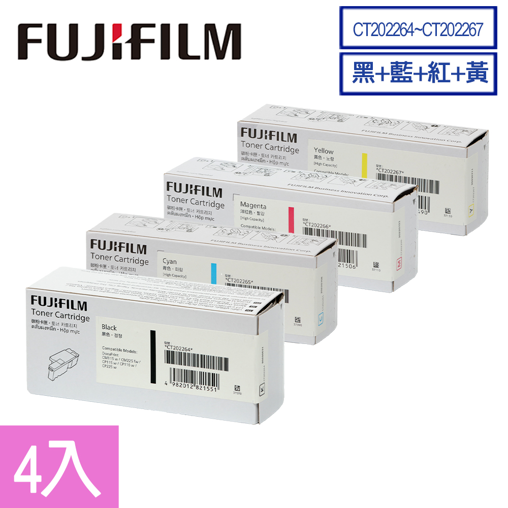 FujiXerox CT202264~CT202267原廠碳粉匣組(黑2K+3彩1.4K)