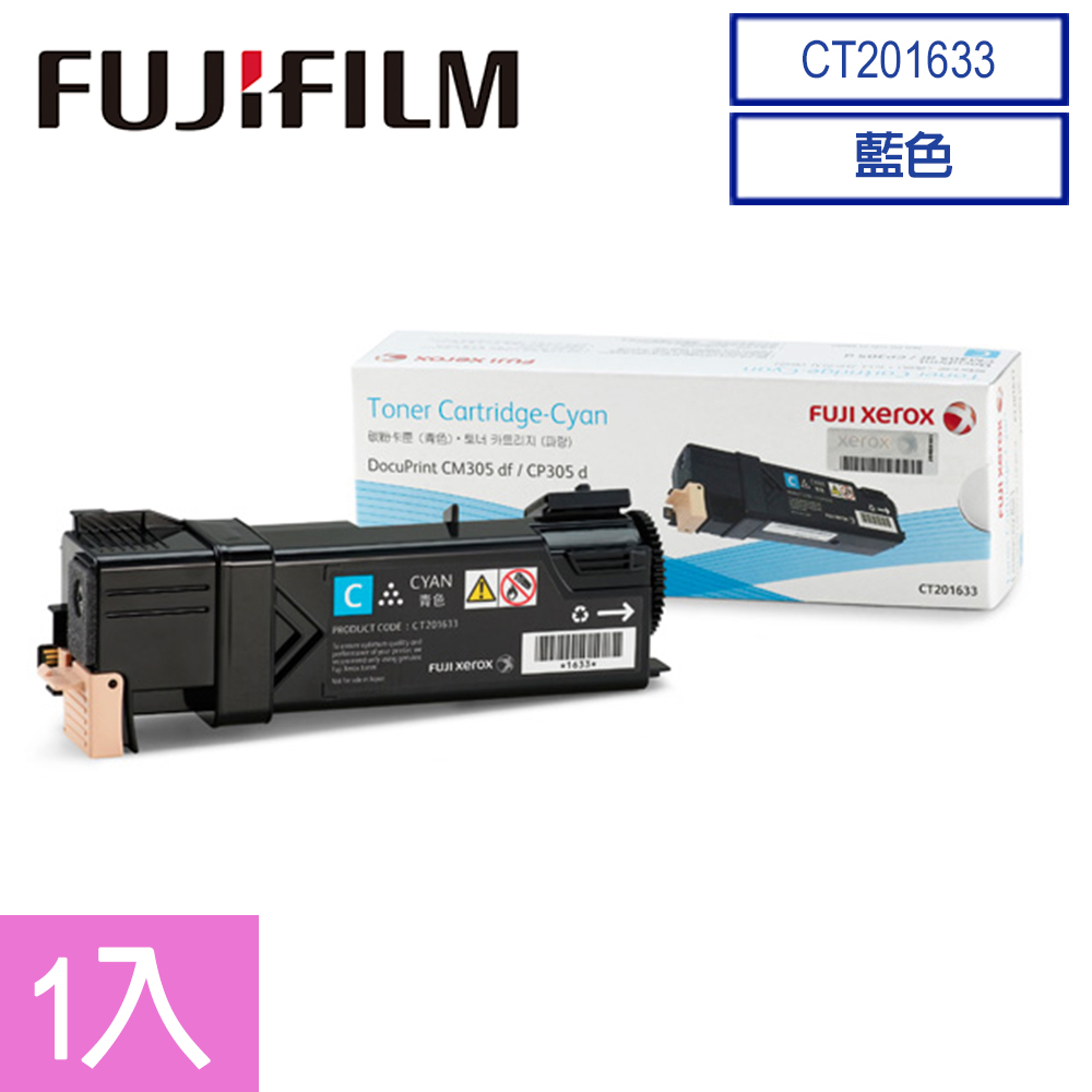 FujiXerox CT201633原廠藍色碳粉匣(3K)