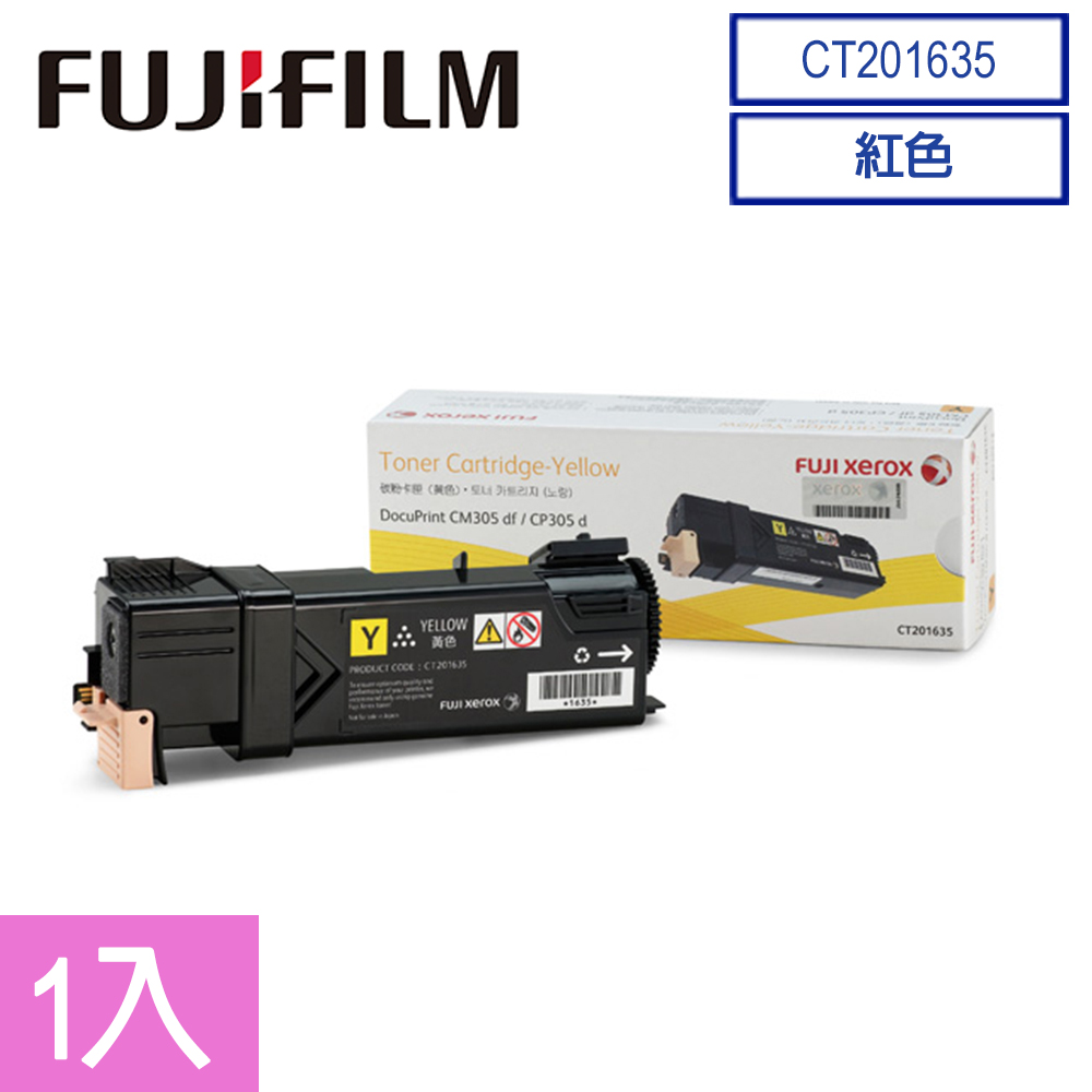 FujiXerox CT201635原廠黃色碳粉匣(3K)