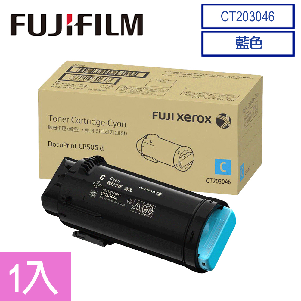 FujiXerox CT203046 彩色505系列原廠高容量 藍色碳粉匣(11K)(1入)
