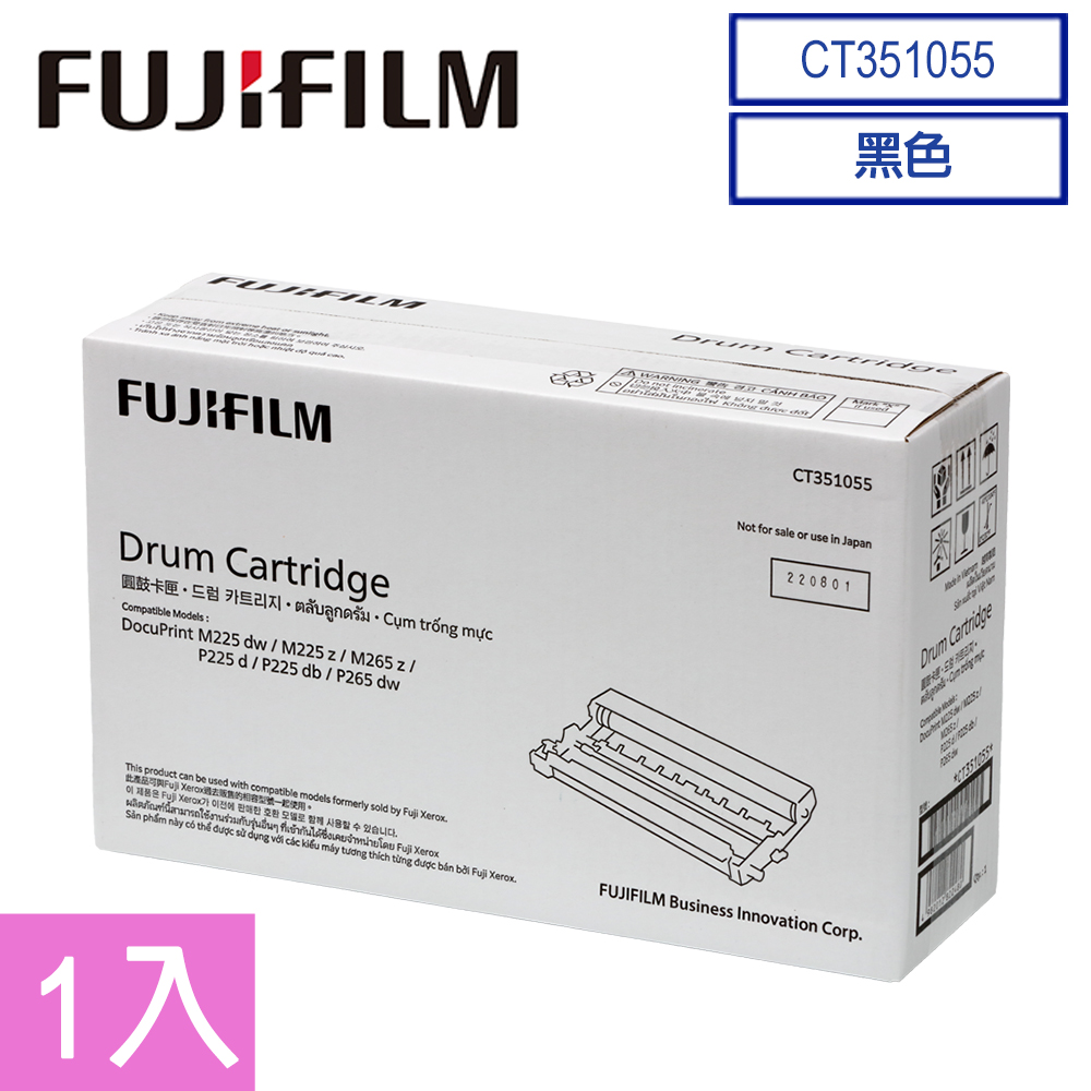 FujiXerox DocuPrint CT351055原廠感光鼓(12K)