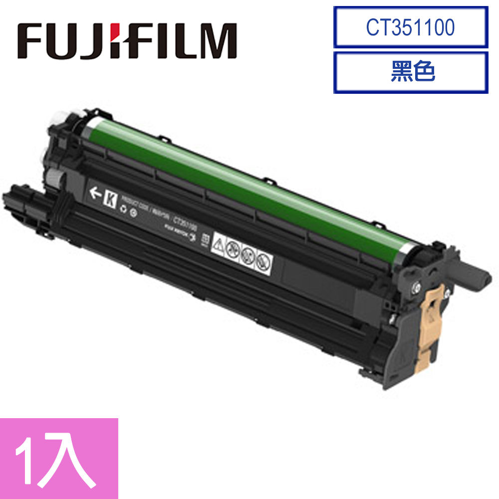 FujiXerox CT351100黑色成像光鼓 (50K)