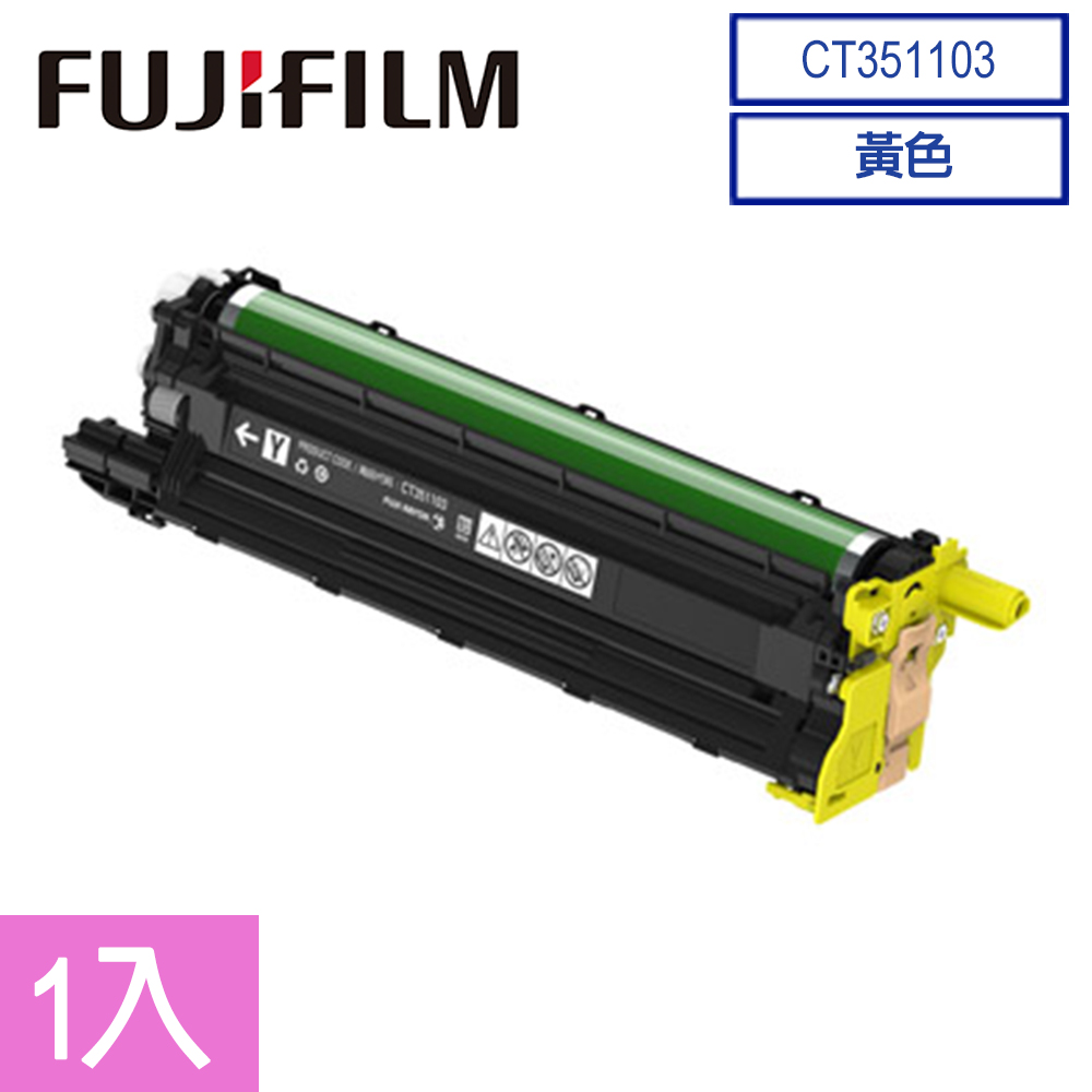 FujiXerox CT351103黃色成像光鼓 (50K)