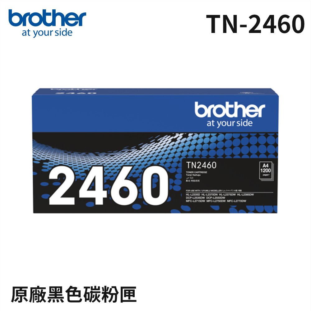 Brother TN2460 原廠碳粉匣
