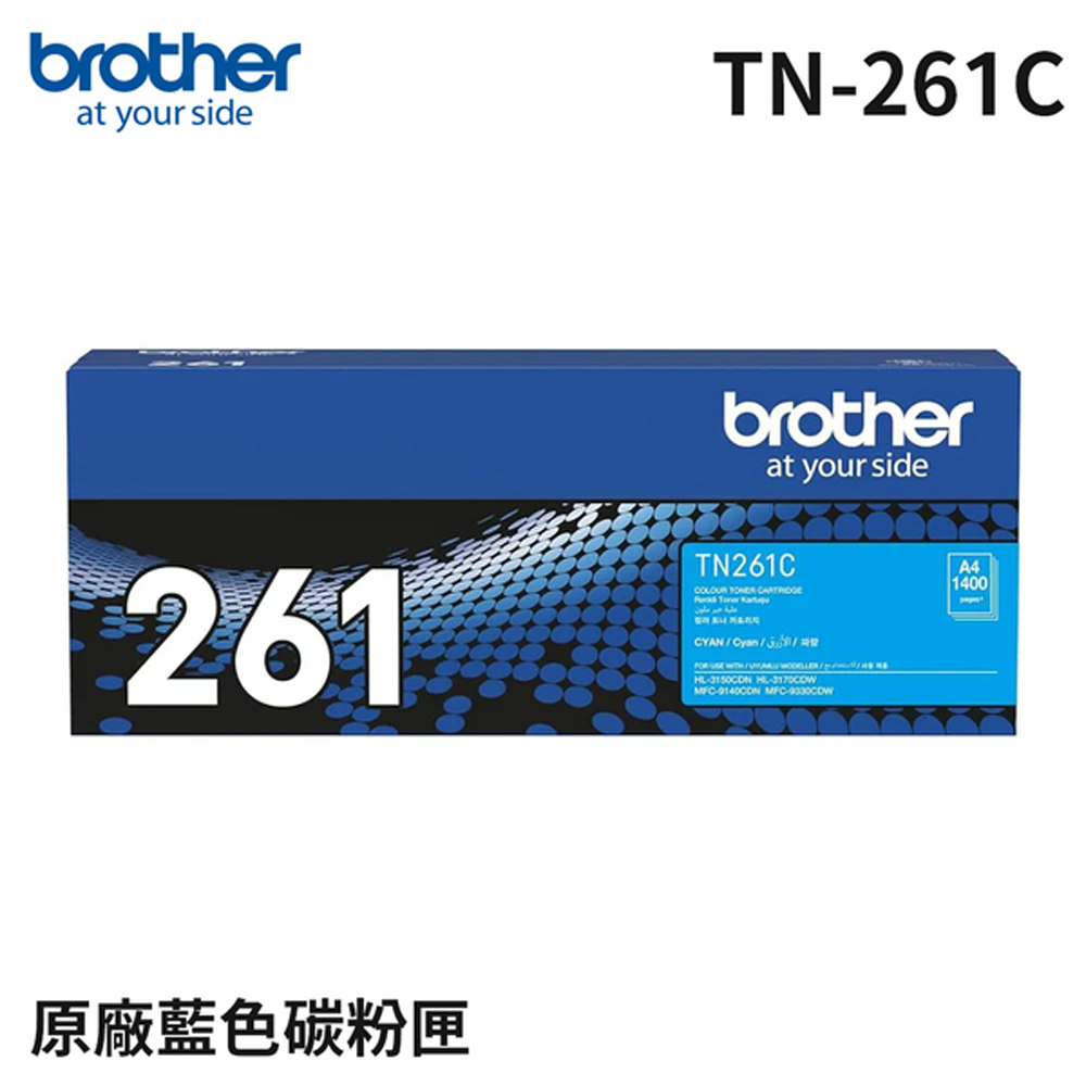 Brother TN-261C 原廠藍色碳粉匣