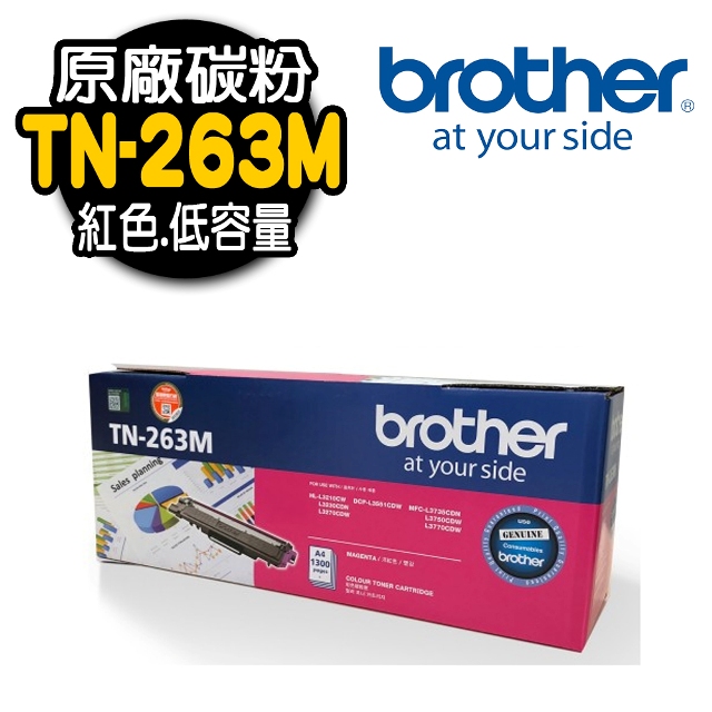 【Brother 兄弟牌】TN-263M 原廠紅色碳粉匣