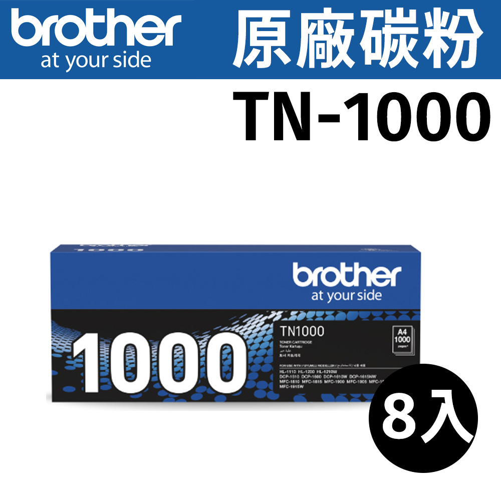 brother TN-1000 原廠黑色碳粉匣 ( 8組裝 )