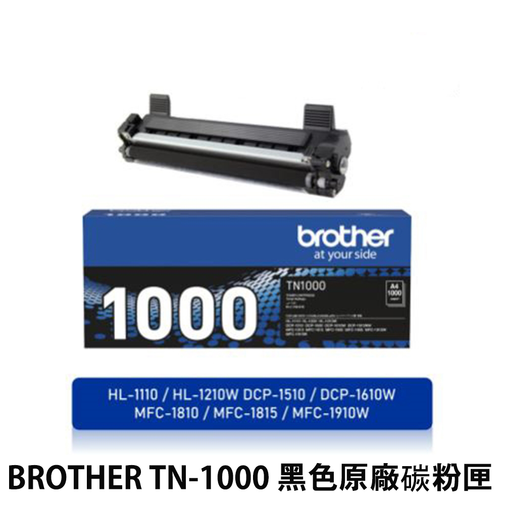 BROTHER TN-1000 黑色原廠碳粉匣 二支