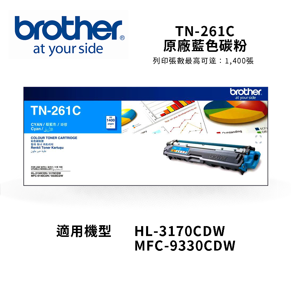 Brother 藍色碳粉匣 TN-261C