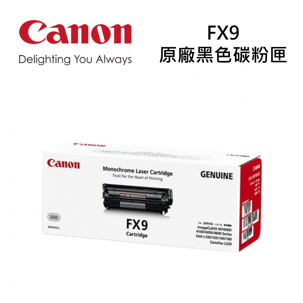 CANON FX-9 原廠黑色碳粉匣