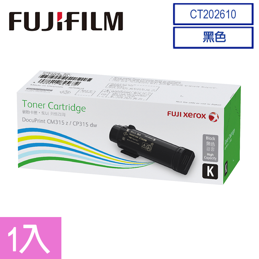 FujiXerox CT202610高容量黑色碳粉匣 (6K)