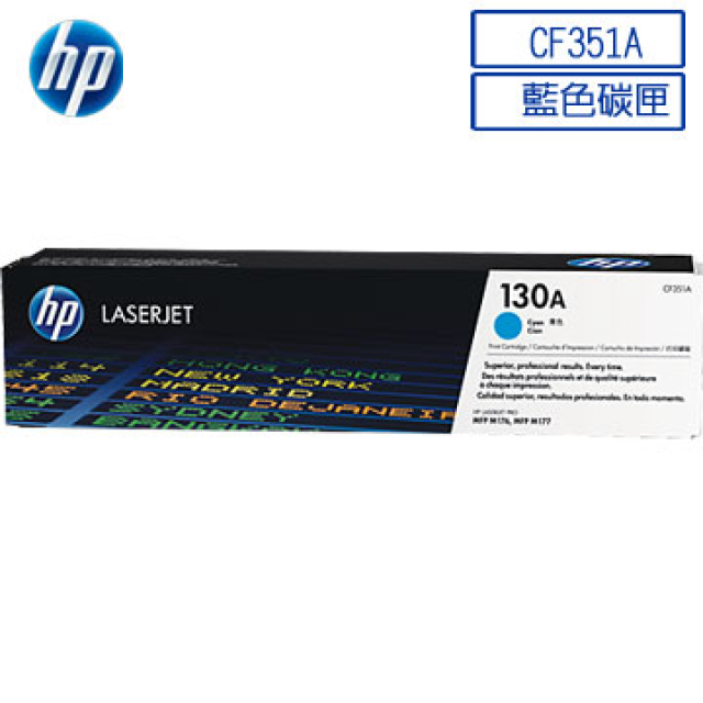 HP 惠普130A/CF351A 原廠藍色碳粉匣 HP Color LaserJet M176n/M177fn