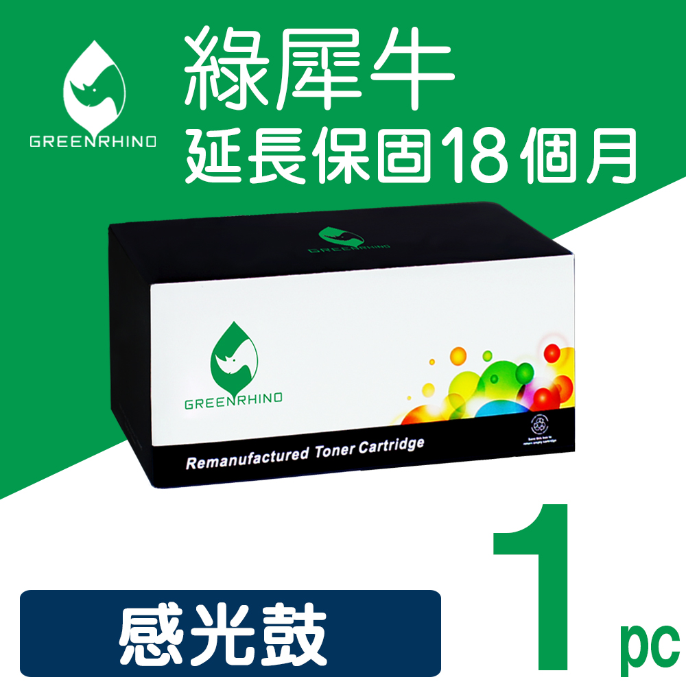 【綠犀牛】for HP 感光鼓 CF232A/32A 環保感光滾筒 /適用 HP M203d/M203dn/M203dw/M227sdn/M227fdw