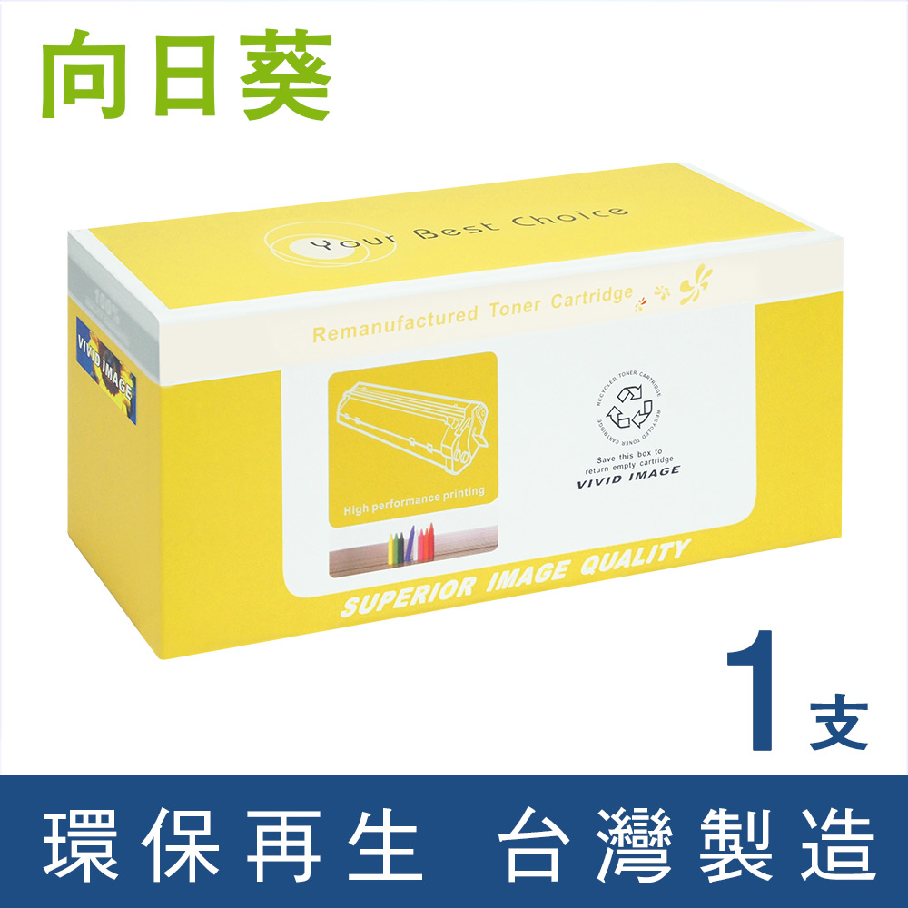【向日葵】for HP CF232A/32A 環保感光滾筒 /適用 HP M203d/M203dn/M203dw/M227sdn