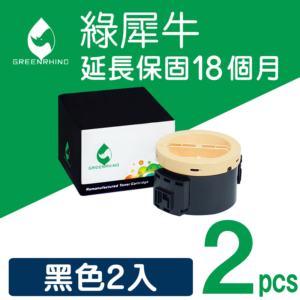 【綠犀牛】for EPSON 2黑 S050709 環保碳粉匣/適合AL-M200DN/AL-M200DW