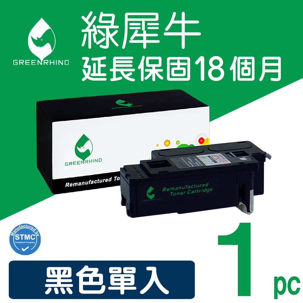 【綠犀牛】 for Fuji Xerox DocuPrint CT202264 黑色高容量環保碳粉匣(2K)
