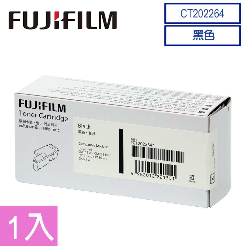 FujiXerox CT202264原廠黑色碳粉匣(2K)