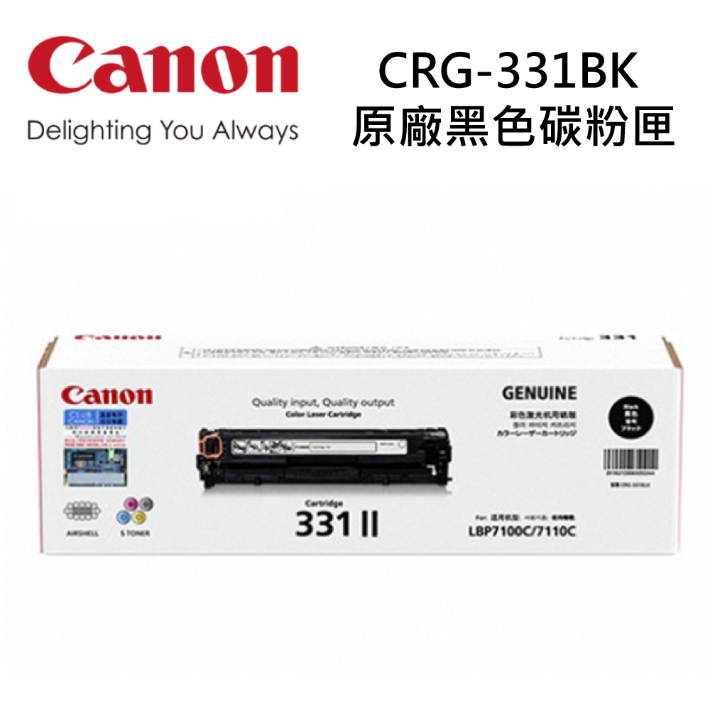 CANON CRG-331 BK 原廠黑色碳粉匣