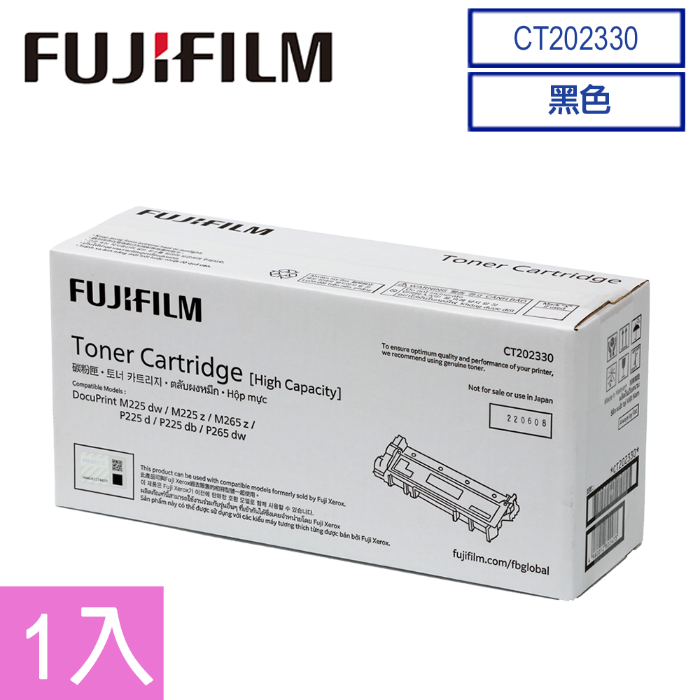 FujiXerox CT202330原廠黑色 碳粉匣