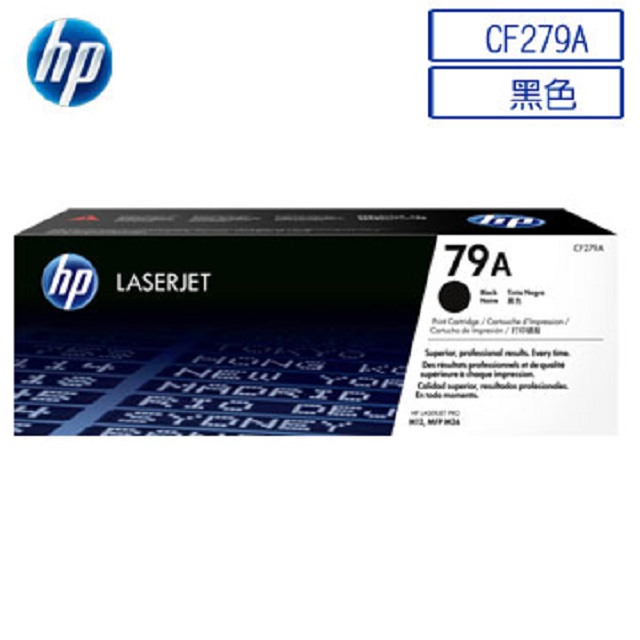 HP 79A 黑色碳粉匣(CF279A)