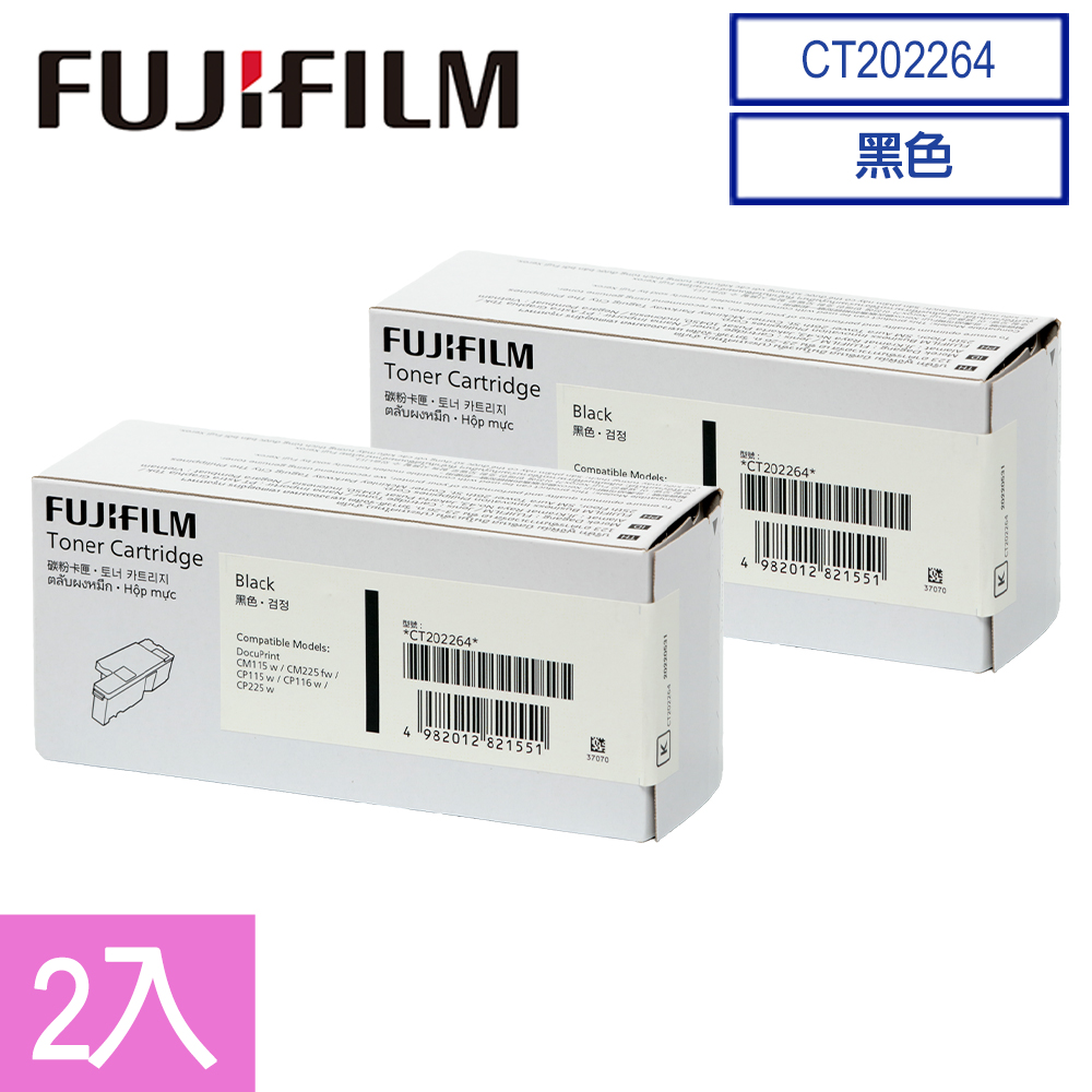 FujiXerox CT202264原廠碳粉匣組(2黑2K)