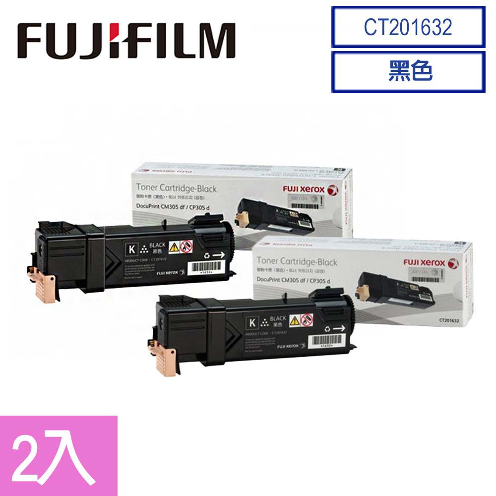 FujiXerox CT201632原廠碳粉匣組(2黑3K)