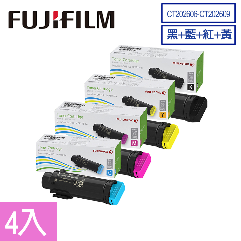 FujiXerox CT202606- CT202609(1黑3K+3彩3K)