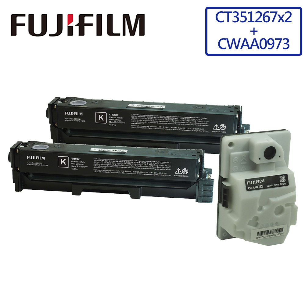 FUJIFILM CT351267x2+CWAA0973 原廠標準碳粉匣2入+碳粉回收盒