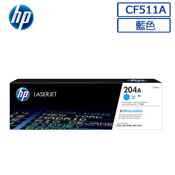 +HP CF511A 原廠藍色碳粉匣
