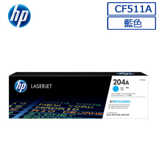 HP 惠普204A/CF511A藍色原廠碳粉匣 適用 M154nw / M181fw