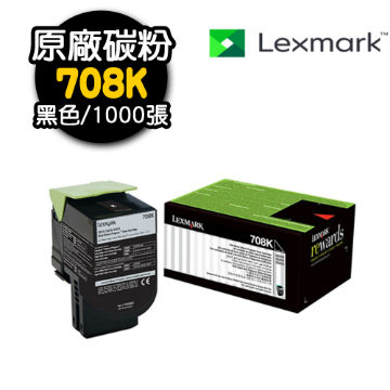 LEXMARK CS-310DN 原廠黑色碳粉匣(708K)