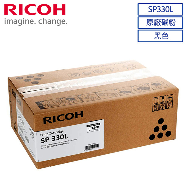 RICOH 408279 SP 330L 碳粉匣-黑色 3500張(TNSP 330L)