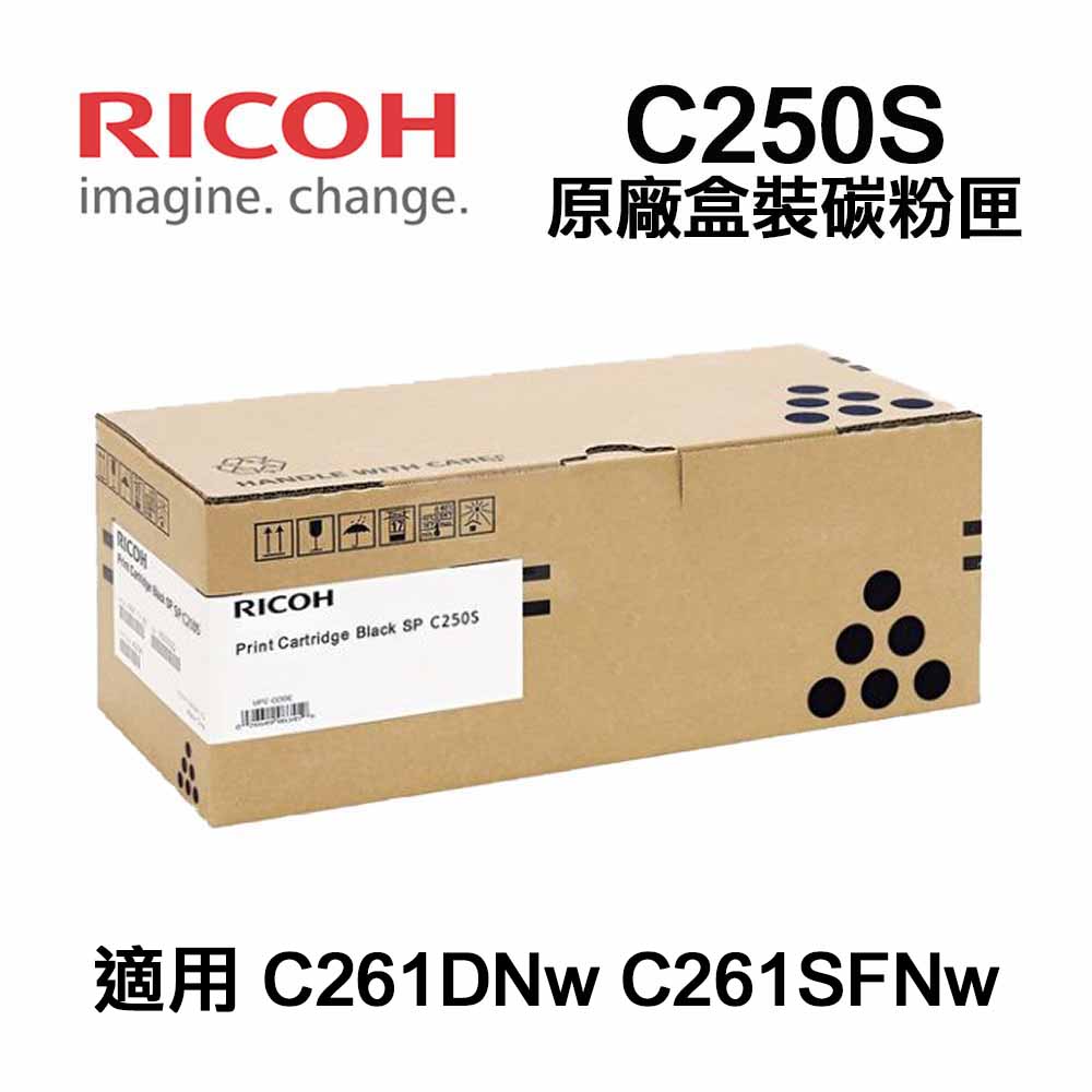 RICOH SP C250S 黑色 原廠盒裝碳粉匣