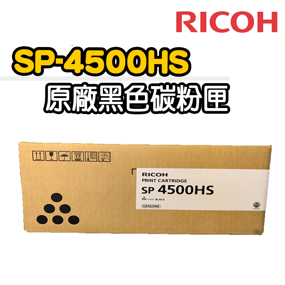 【RICOH】SP-4500HS 原廠黑色碳粉匣