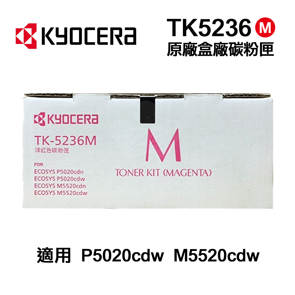 KYOCERA 京瓷 TK-5236M 紅色 原廠盒裝碳粉匣