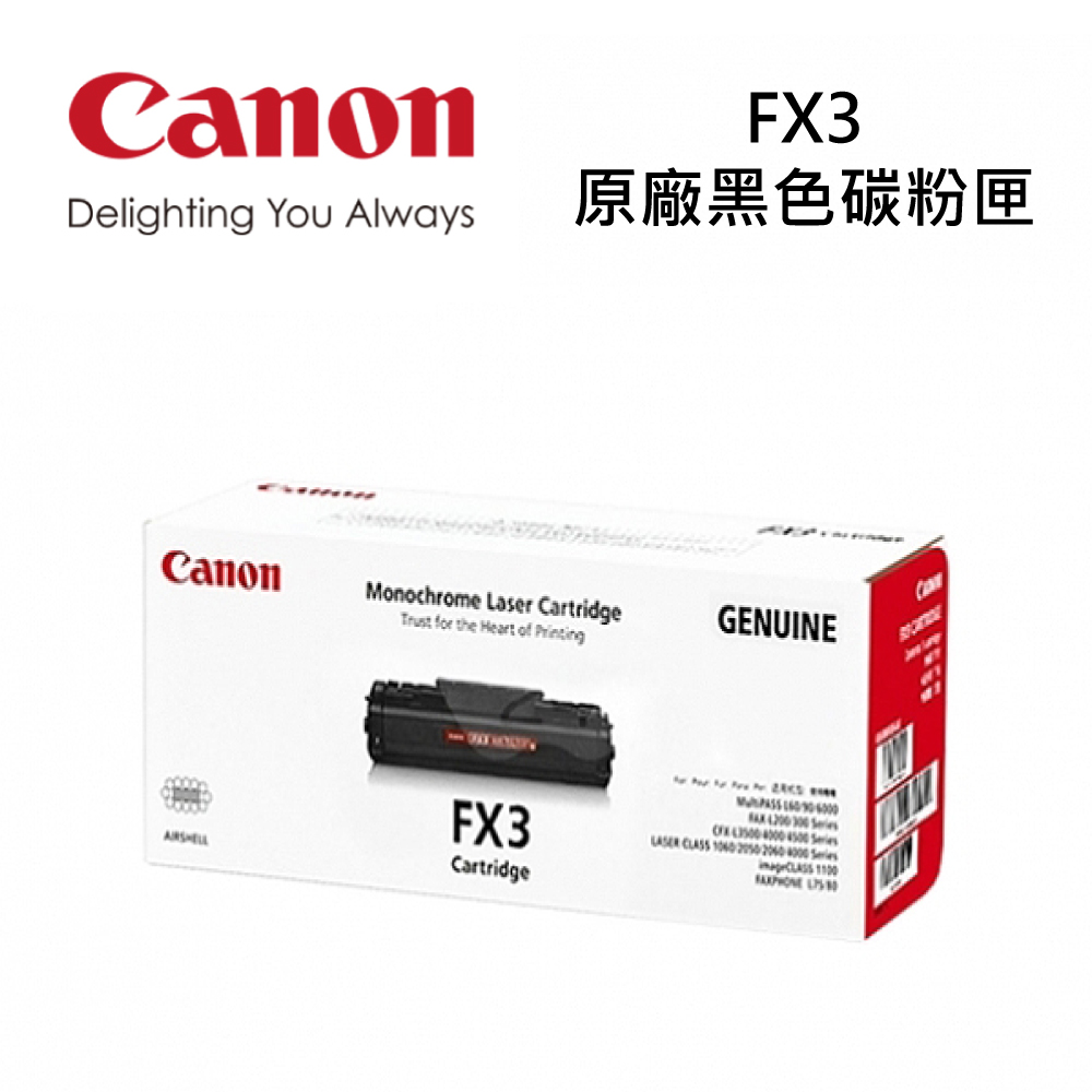 CANON FX-3 原廠黑色碳粉匣