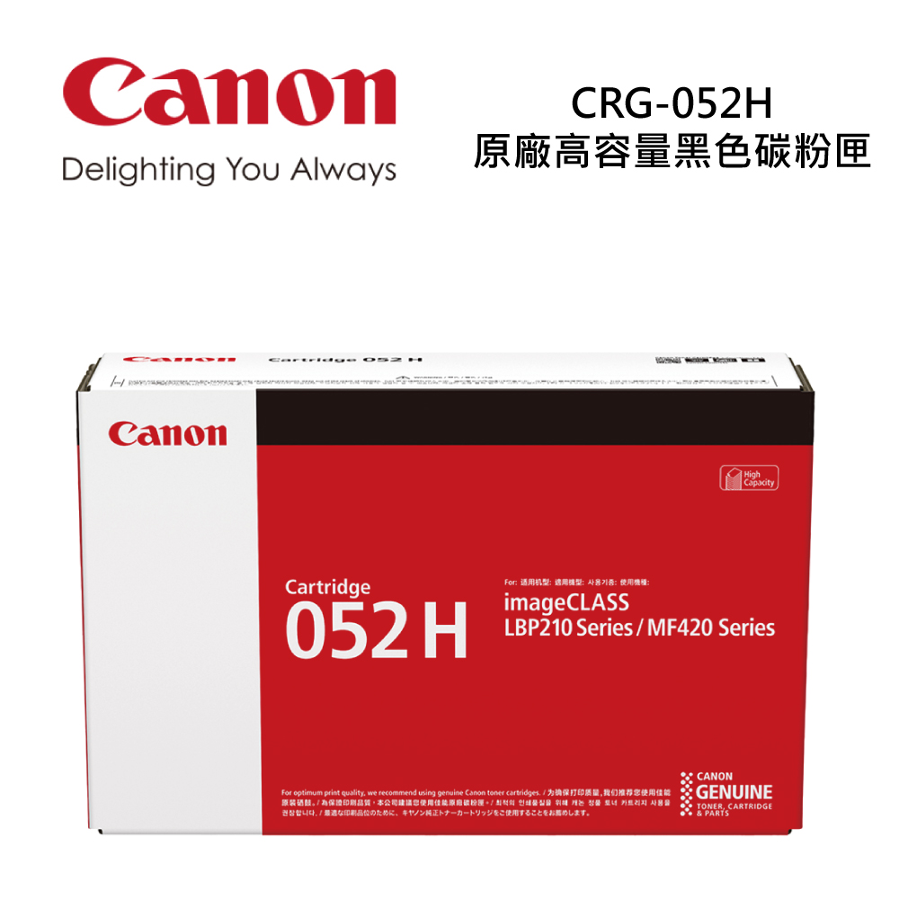 CANON CRG-052H BK 原廠高容量黑色碳粉匣