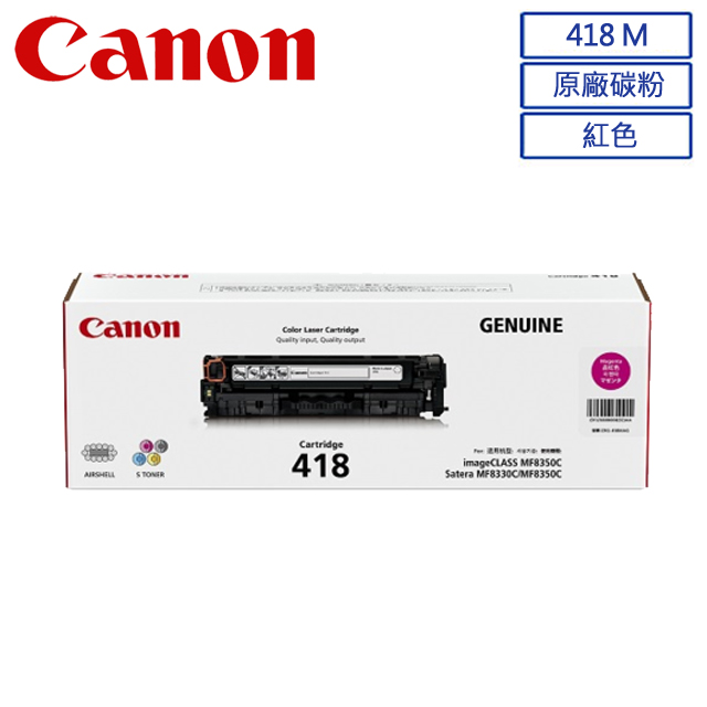 CANON CRG-418M 原廠紅色碳粉匣