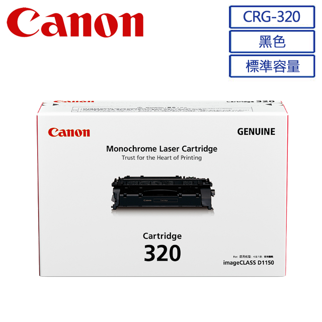 CANON CRG-320 BK 原廠黑色碳粉匣