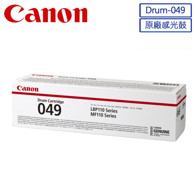 CANON Drum-049 原廠感光鼓