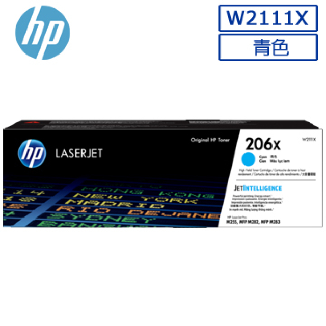HP 惠普W2111X/206X 原廠藍色高容量碳粉匣 HP Color LaserJet Pro M255dw/M283fdw